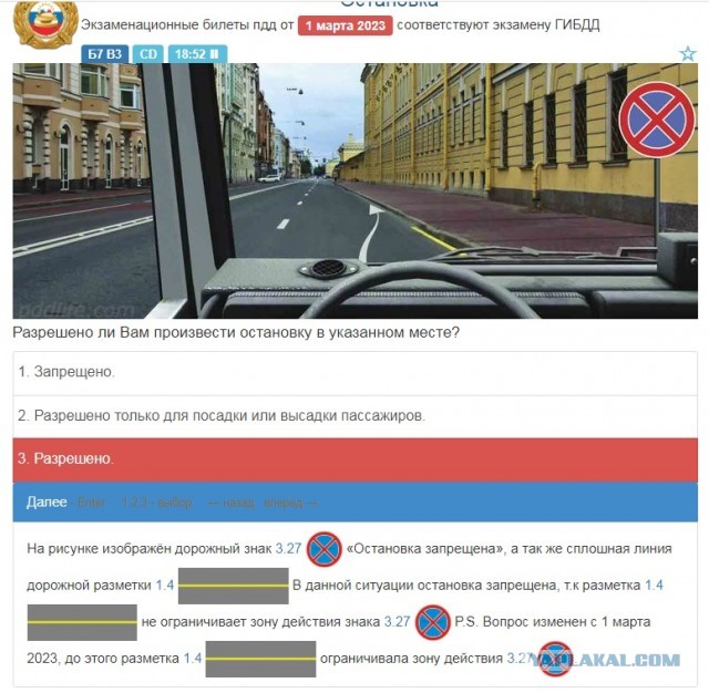 "Закрытие сезона" в апреле
