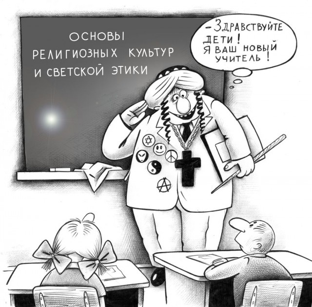 Занимательная теология-3