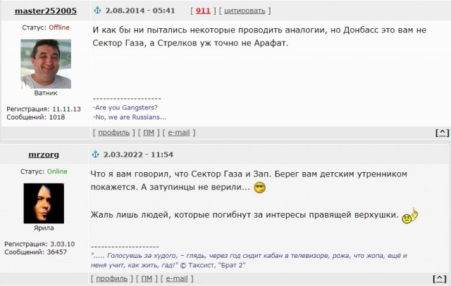 Гиркин-Стрелков заявил, что Пригожина могли убить высокопоставленные военные, в месть Путина он не верит