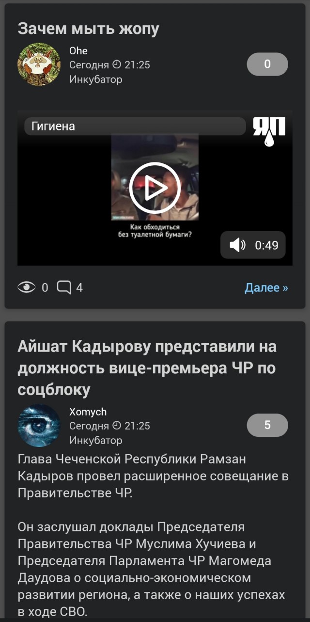 Айшат Кадырову представили на должность вице-премьера ЧР по соцблоку