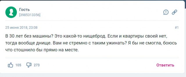 Нет, девочка, не встречайся. Побереги мужика для нормальной женщины