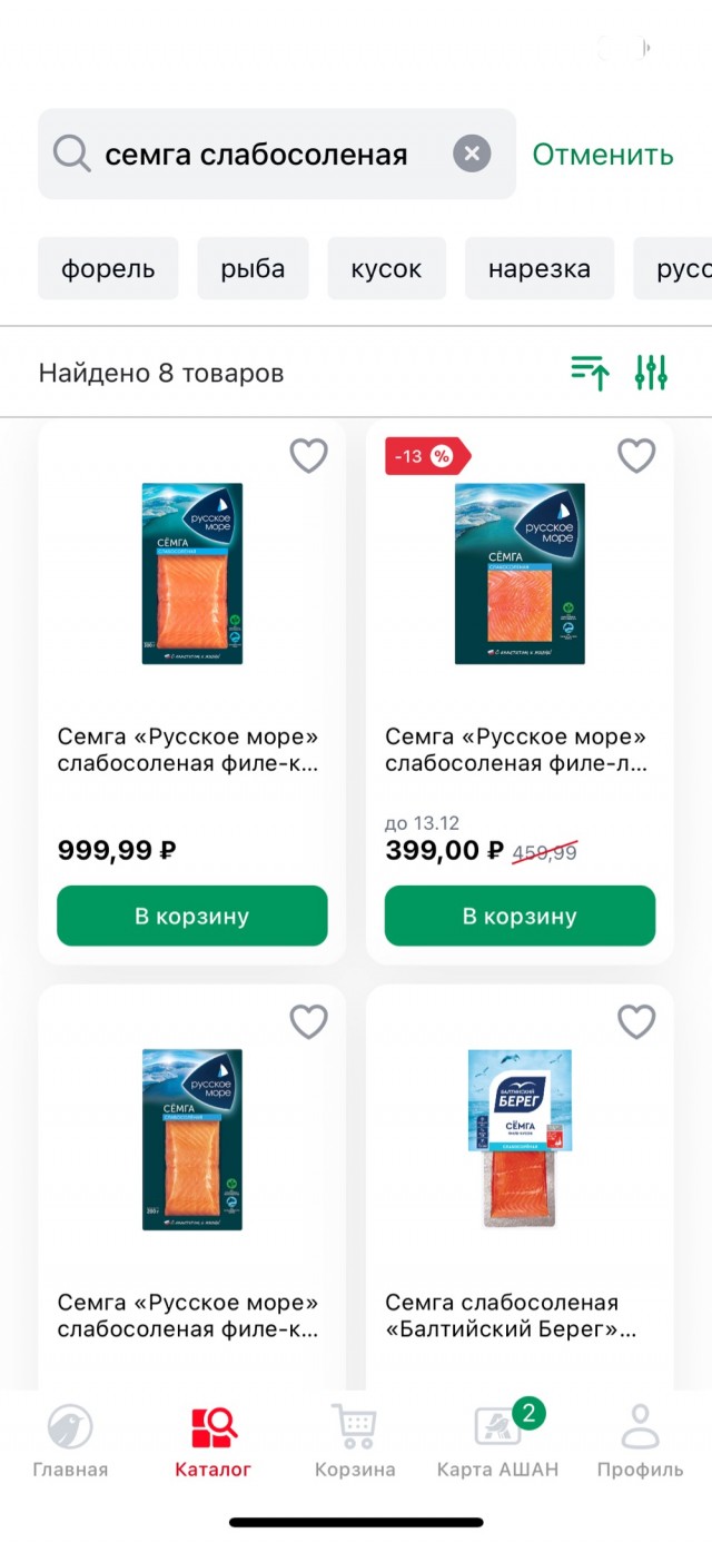 В магазинах уже праздничные цены