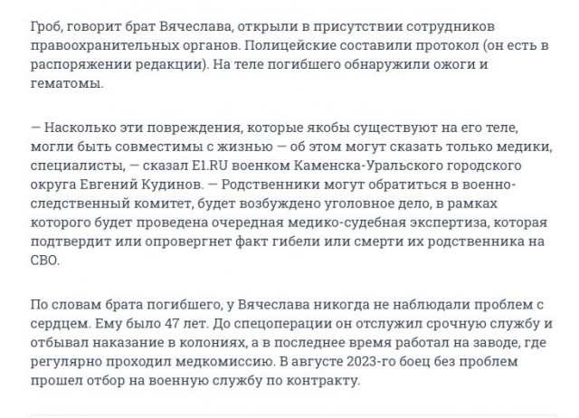 Погиб на сво... от испуга!