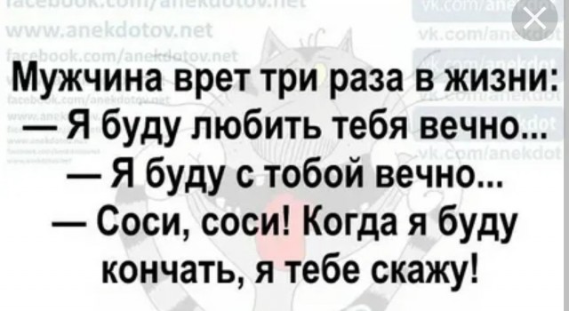Самая лживая фраза