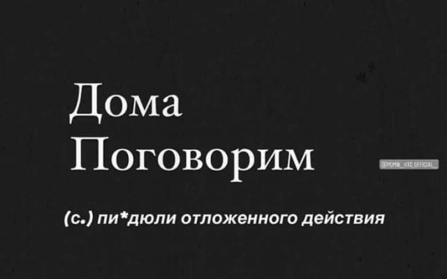 Весёлый полтишок 30.04.24