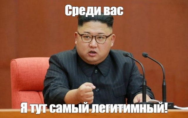 Легитимность действующего главы государства закончилась