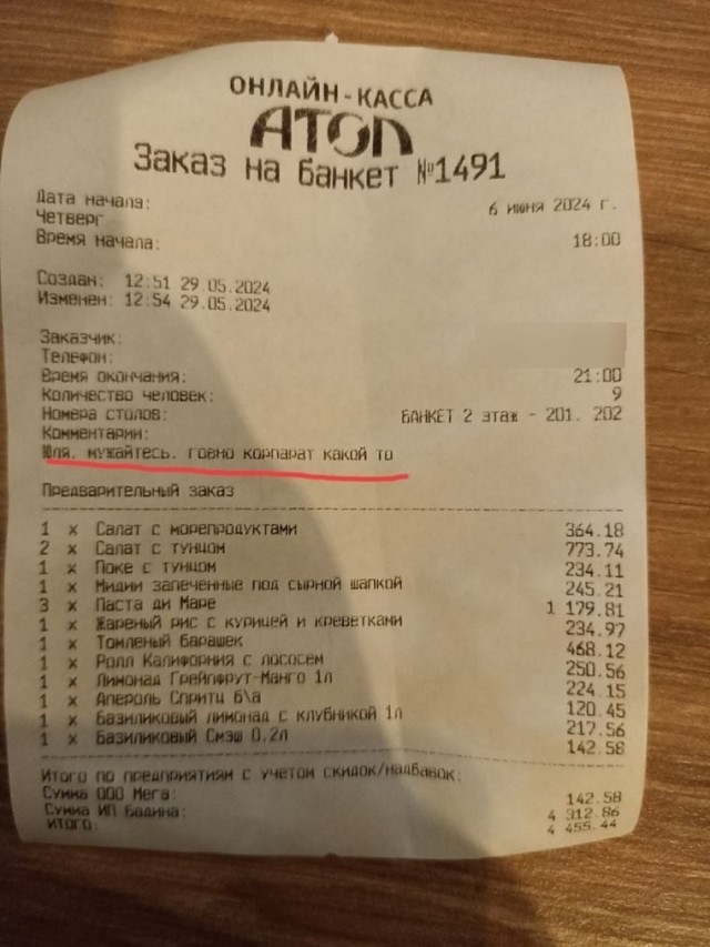 «Юля, мужайтесь, говно корпорат какой-то»