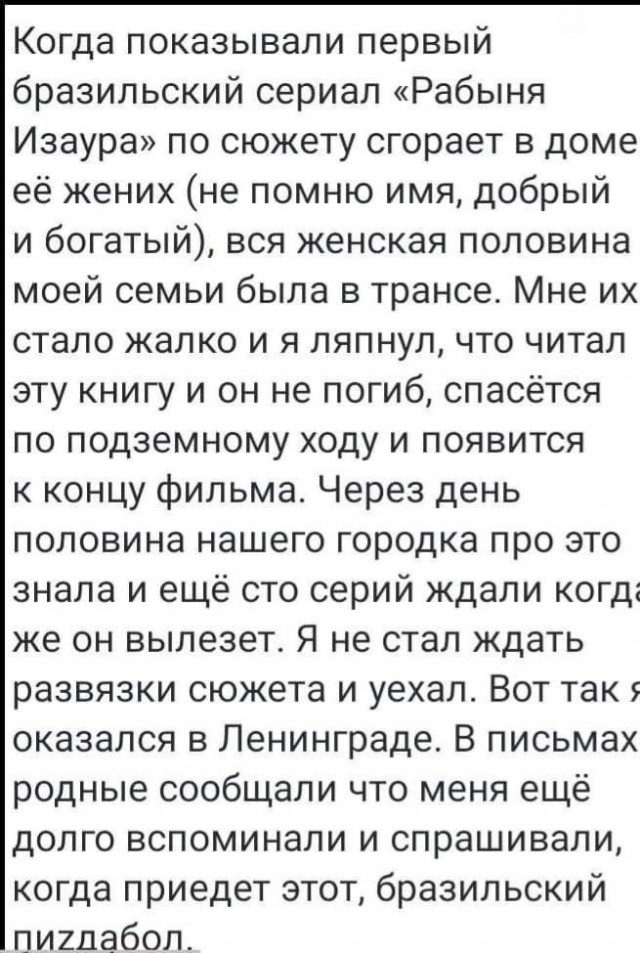 Нуштош 26.06.2024