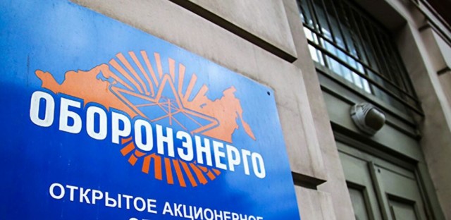 Задержали одного из бывших руководителей «Оборонэнерго»