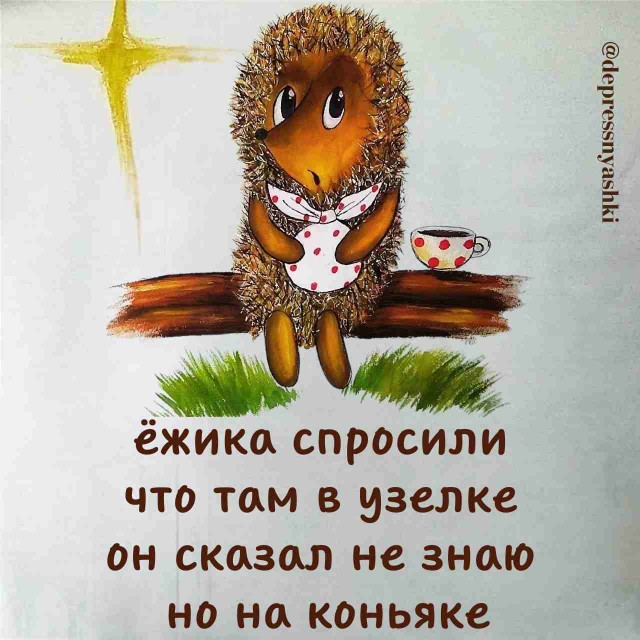 Картинки и стишки депресняшки -4