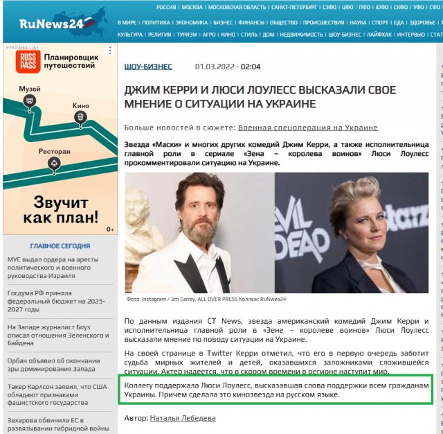 Геракл обратился к России