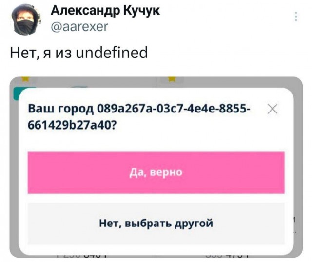Нуштош 13.12.2024