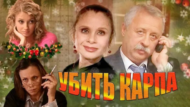 12 добрых фильмов для новогоднего настроения