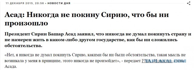 Новые власти Сирии потребовали от России выдать Башара Асада