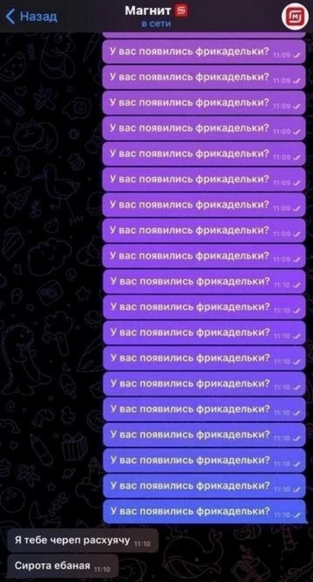 Синий Винстон