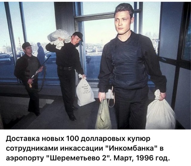 Интересные фотографии 1990 -х 12.05.25