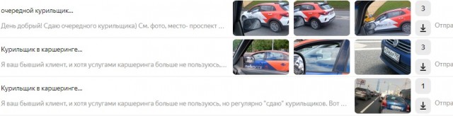 Ловите сотку
