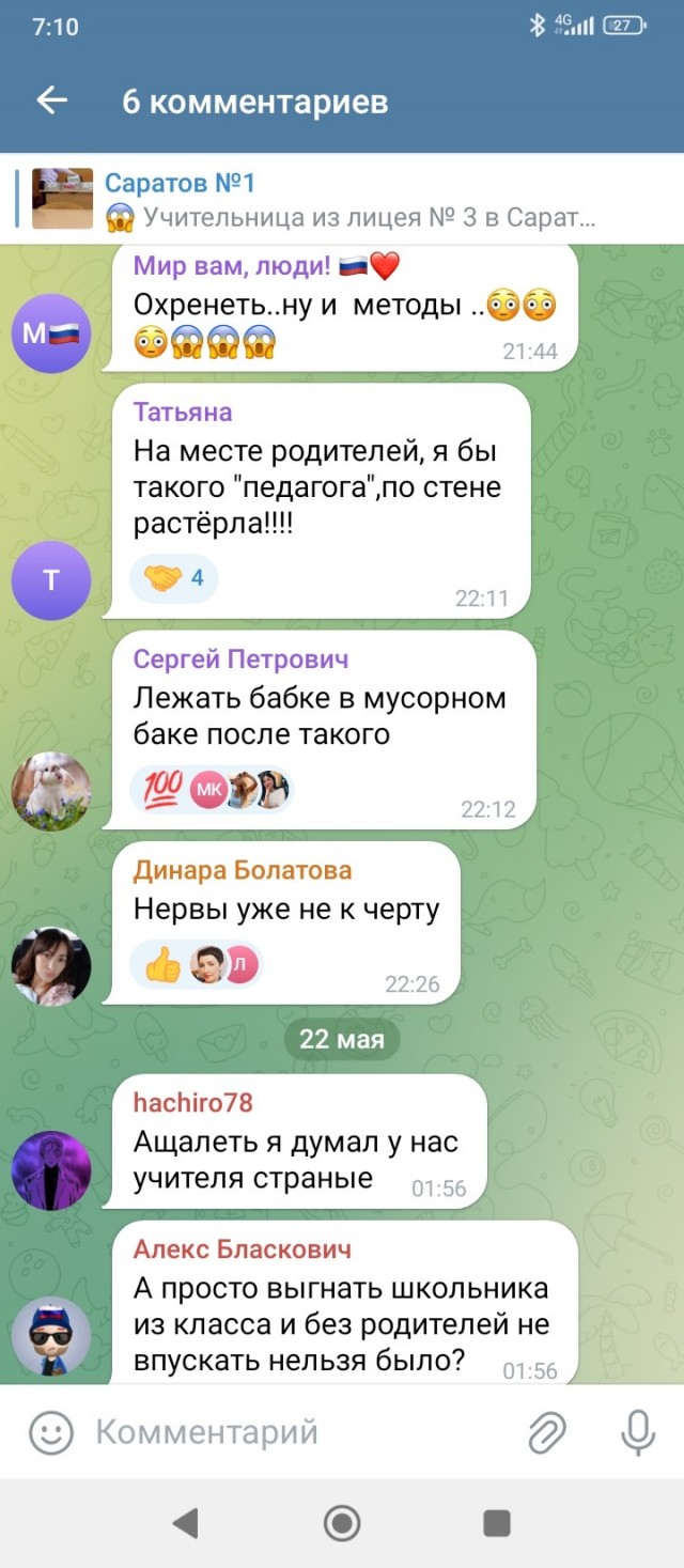 В Саратовском лицее учительница надела на голову третьекласснику мусорное ведро из-за жвачки