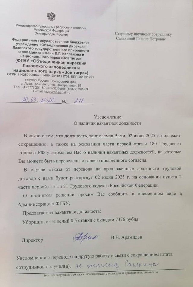 Исследователю амурских тигров предложили мыть полы за 7 тысяч