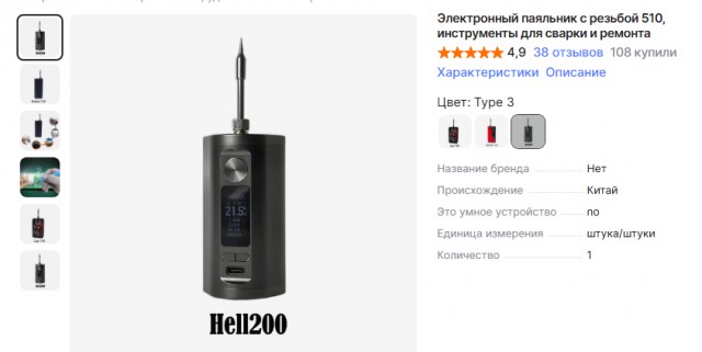 Госдума поддержит полный запрет продажи вейпов, — Володин.