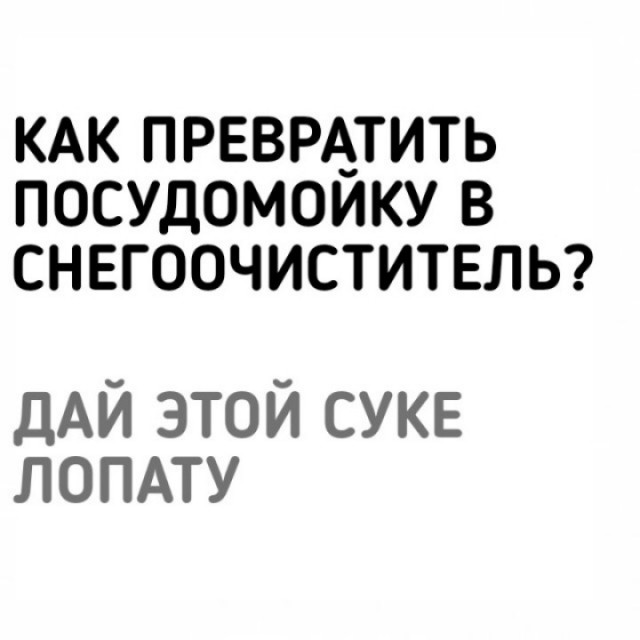 Пятничная дичь