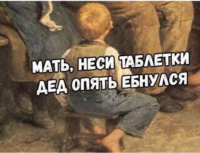 Где они все?!