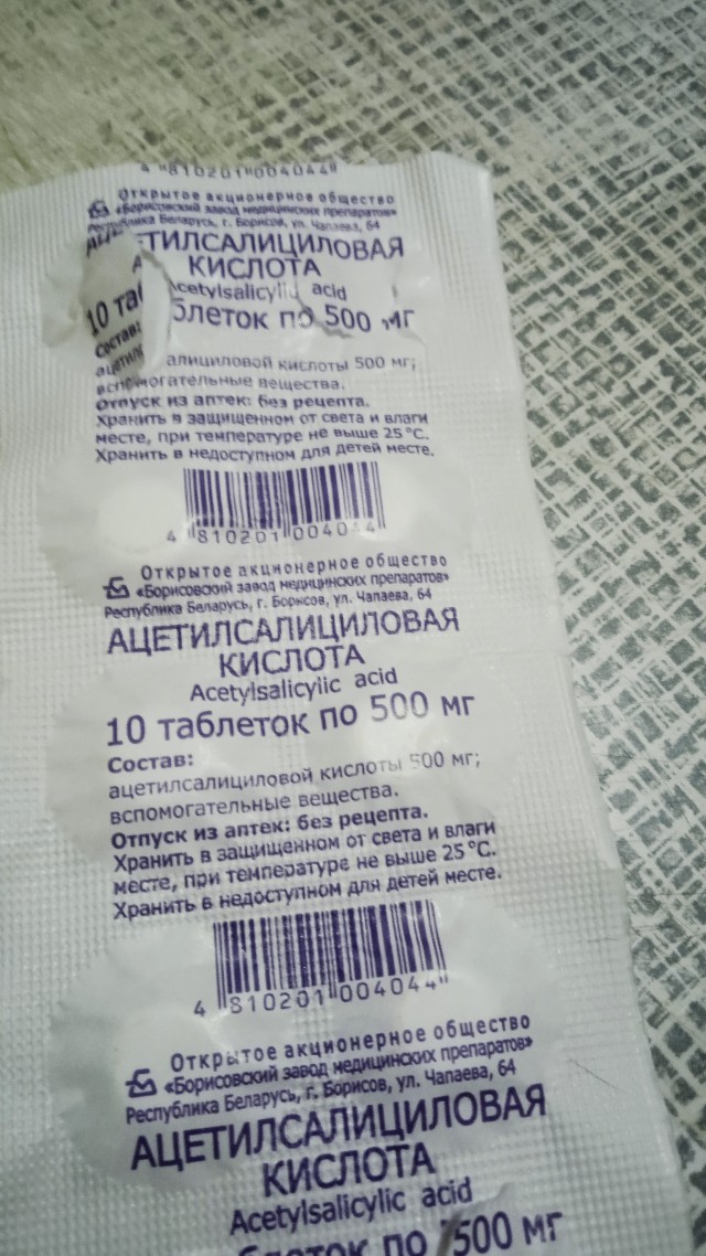 Спор