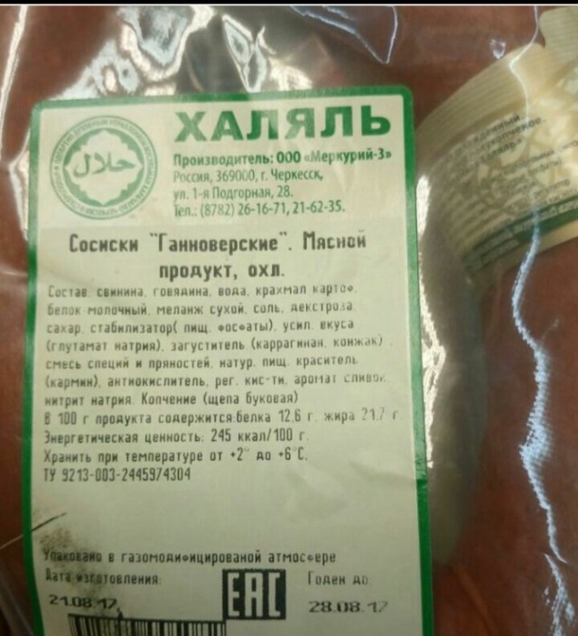 Пенсионер попытался засунуть мусульманке в рот свиную сосиску, и теперь за это может сесть в тюрьму.