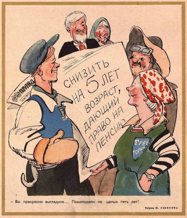 ​ Фотографии из прошлого нашей страны – 118