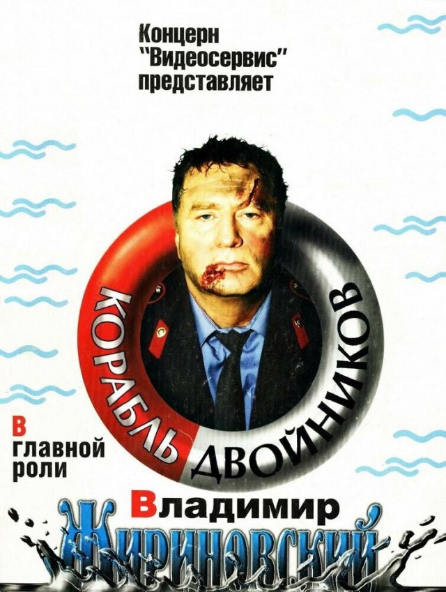 Лайнер «Владимир Жириновский» заметили у берегов Нижнего Новгорода
