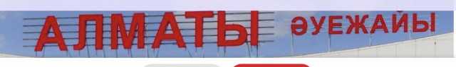 Знаменитый казахстанский артикль