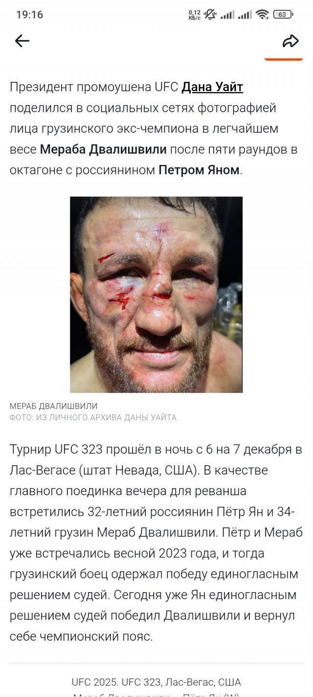 Петр Ян снова чемпион UFC!