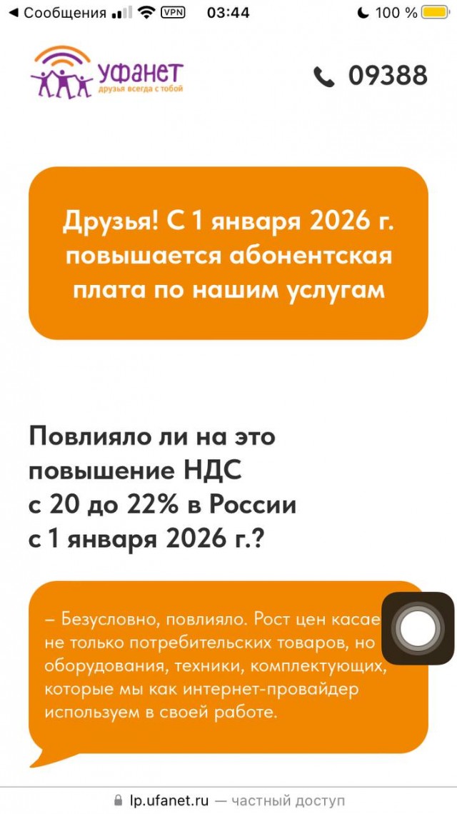 Первый пошёл...