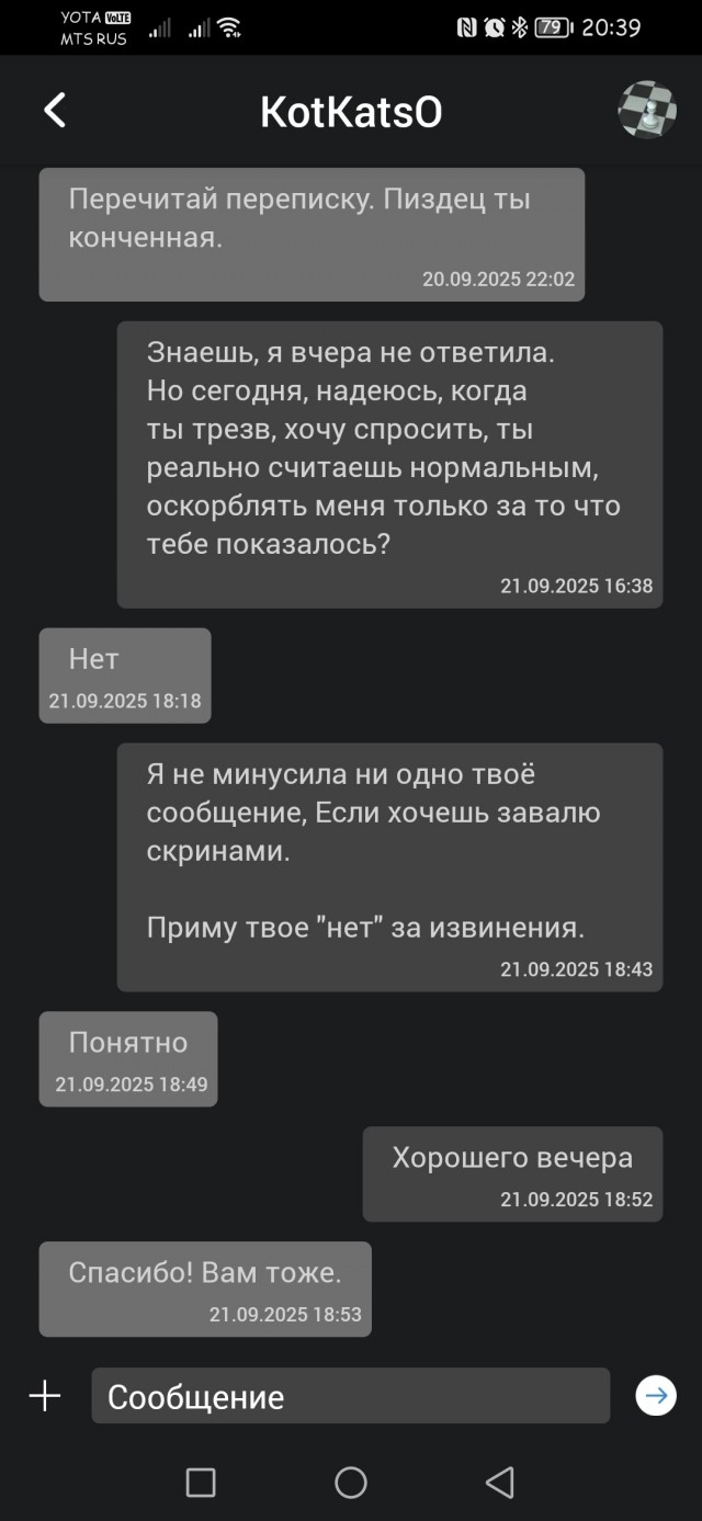 Крик души. Женат 18 лет