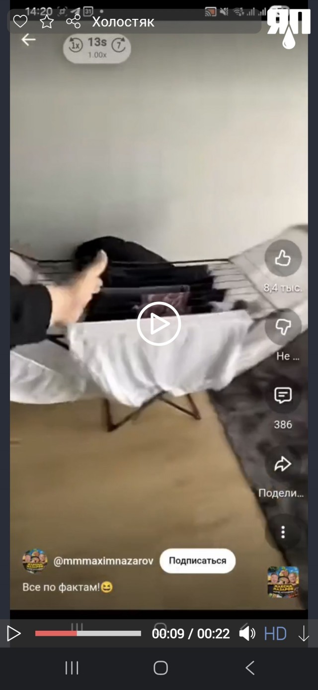 Когда уже жену найдешь