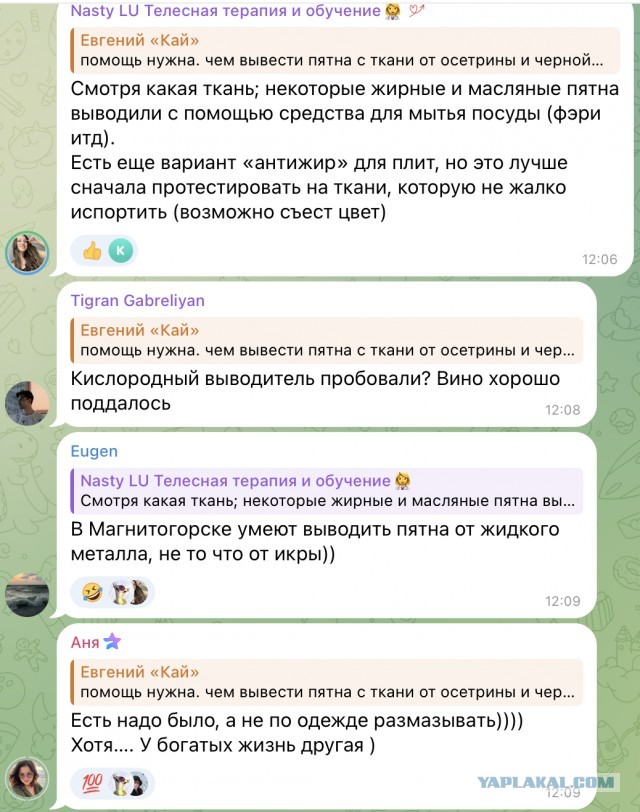 Чё тут делаете?