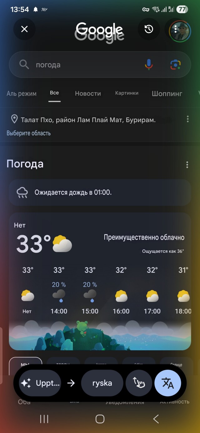 Долбаная зима