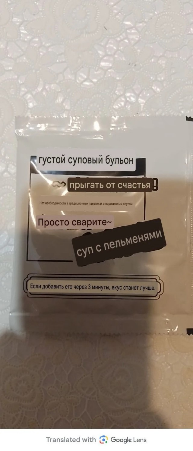 Китай лапша