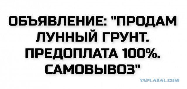 Сурдин разводит луносрач