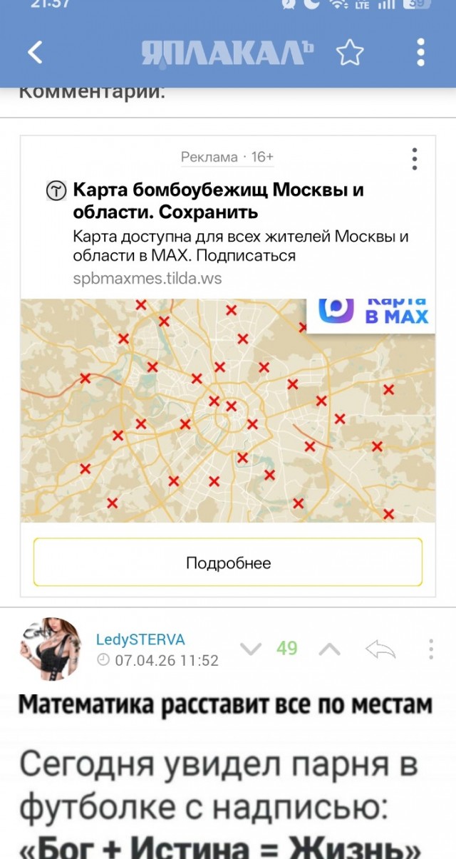 Картинки для деградации 175 (разной степени свежести)