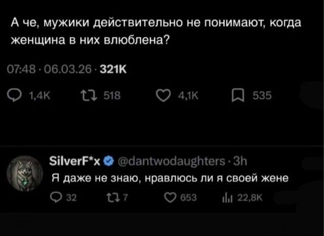 Правда, что ли?