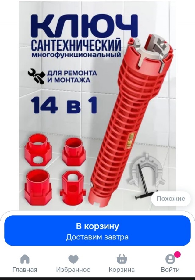 Если вдруг кто не знал