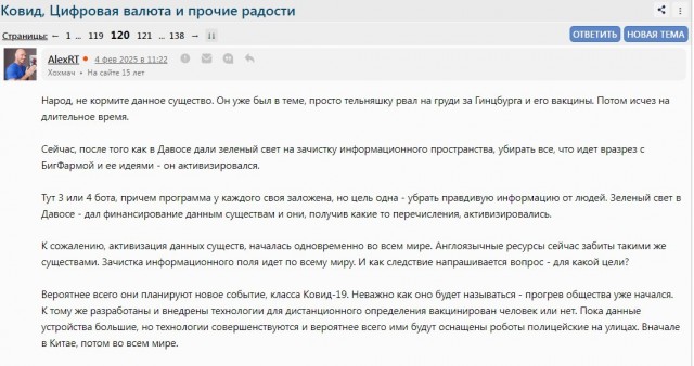 Ковид, Цифровая валюта и прочие радости. III