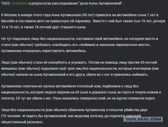 Дело актрисы Анны Артамоновой о конфликте на парковке в Москве прекратили