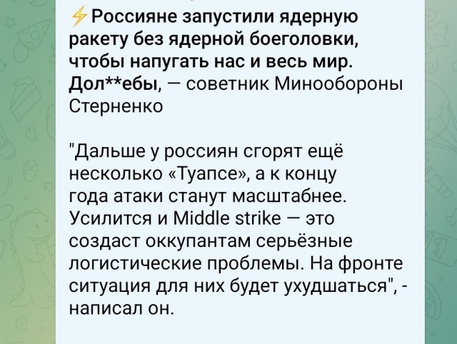 Начинает действовать!