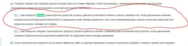 Вот я против такого правила разъезда.