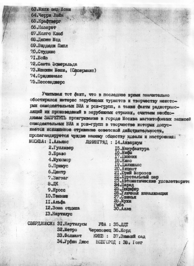 Дейв Гаан и Мартин Гор тайно посетили футбольный матч