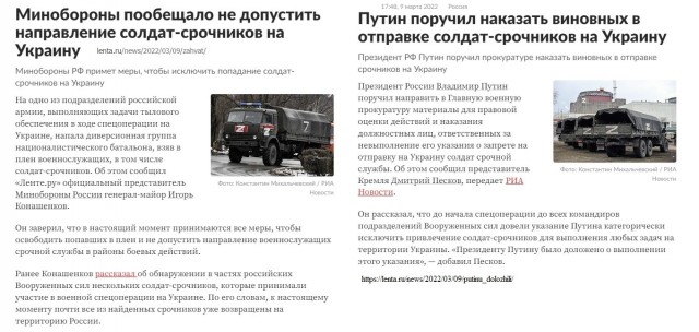 Минобороны сообщило, что призывников не отправляли в новые регионы России
