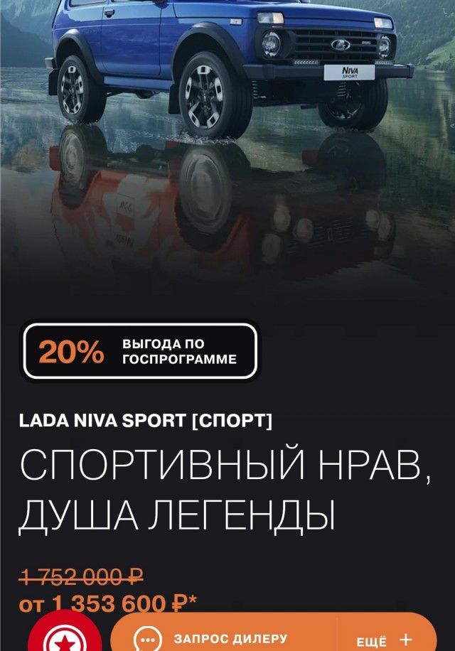 Новая LADA Niva Sport. Отзыв владельца.