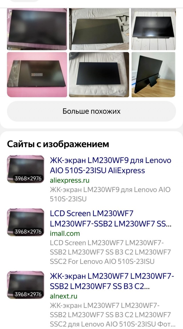 Помогите опозать устройсво по фото